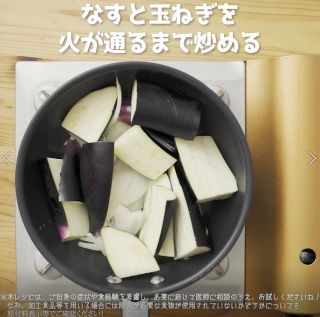 画像12: 特定原材料7品目不使用 レシピ