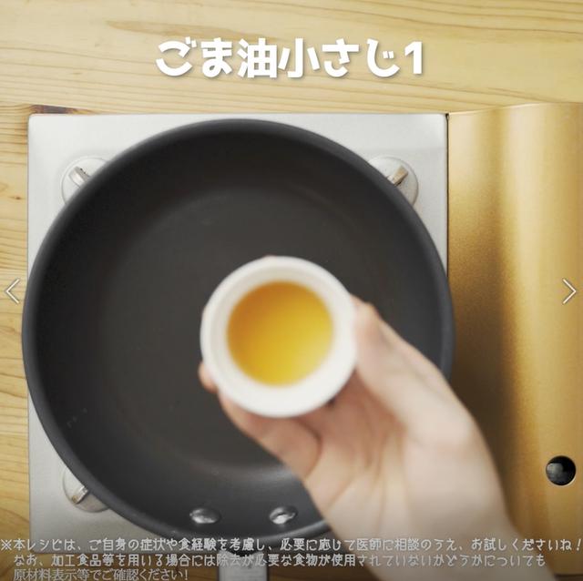 画像11: 特定原材料7品目不使用 レシピ