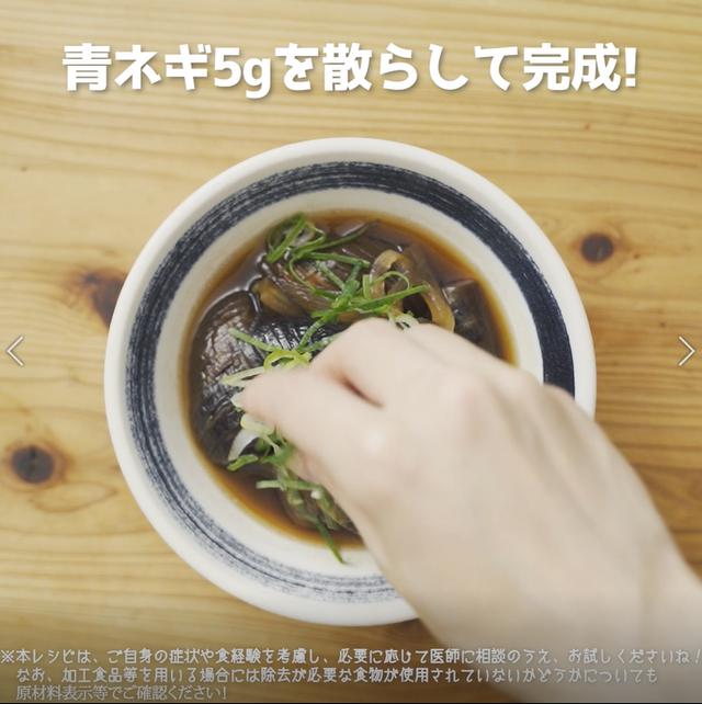 画像15: 特定原材料7品目不使用 レシピ