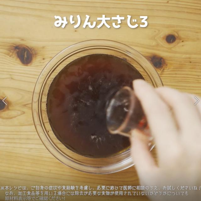 画像7: 特定原材料7品目不使用 レシピ