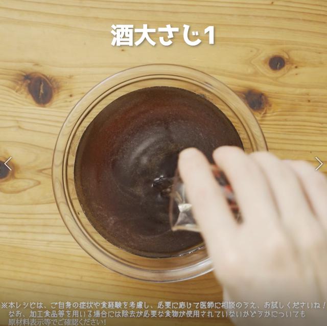 画像9: 特定原材料7品目不使用 レシピ