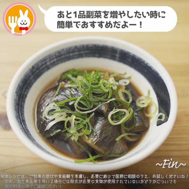 画像16: 特定原材料7品目不使用 レシピ