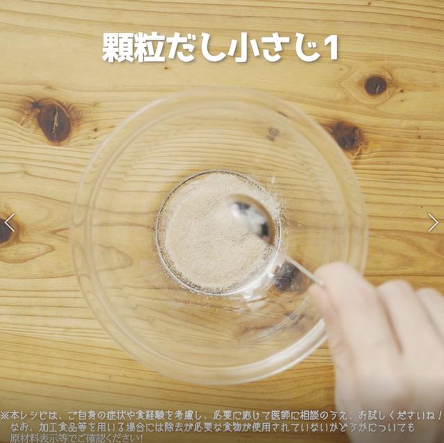 画像4: 特定原材料7品目不使用 レシピ