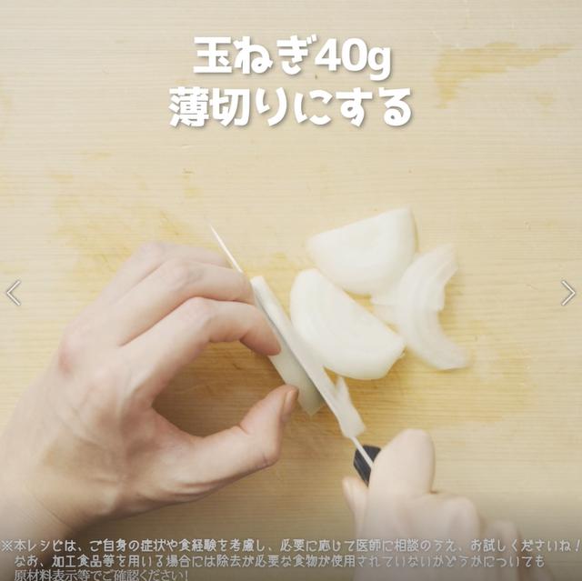 画像3: 特定原材料7品目不使用 レシピ