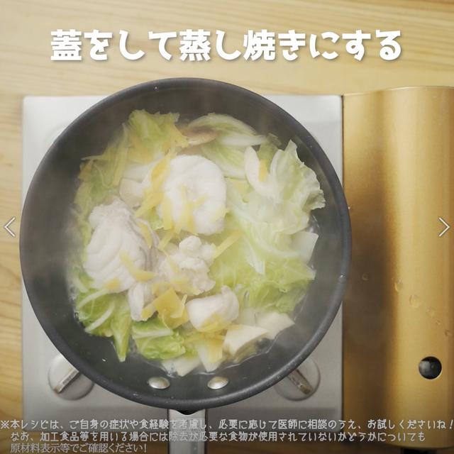 画像15: 特定原材料7品目不使用 レシピ