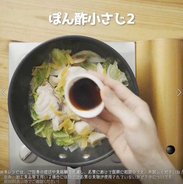 画像16: 特定原材料7品目不使用 レシピ