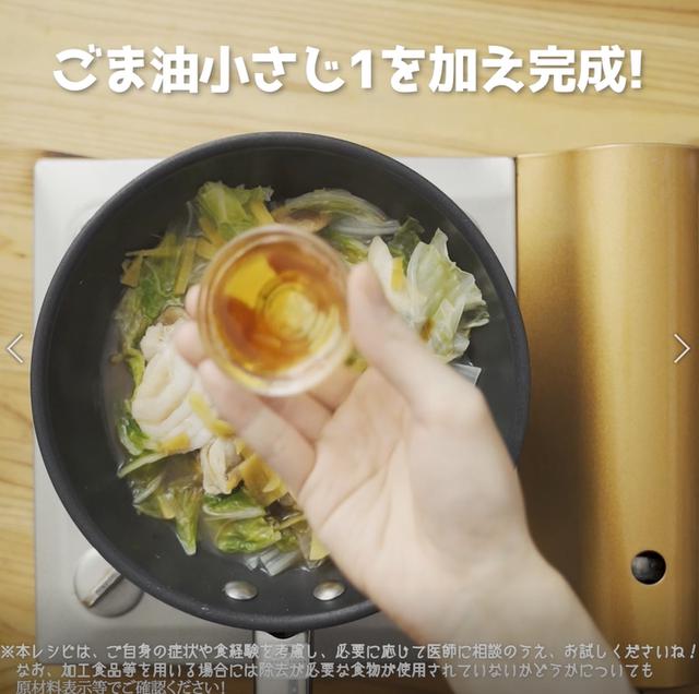 画像17: 特定原材料7品目不使用 レシピ