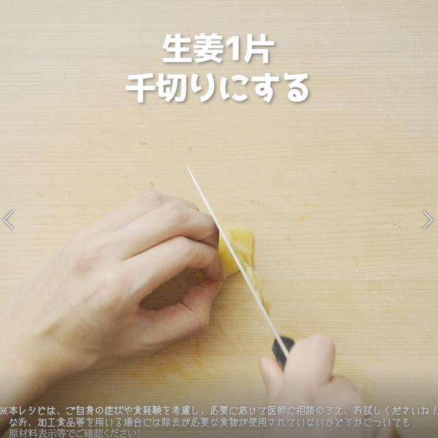 画像9: 特定原材料7品目不使用 レシピ