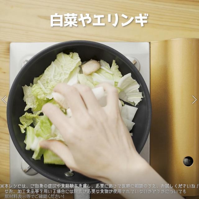 画像11: 特定原材料7品目不使用 レシピ
