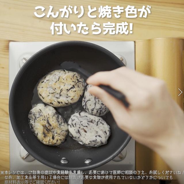 画像11: 特定原材料28品目不使用 レシピ