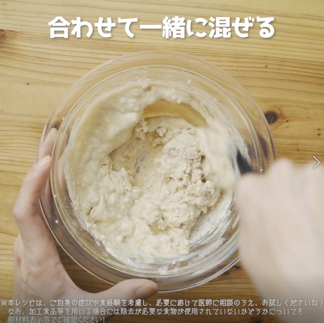 画像15: 特定原材料7品目不使用 レシピ