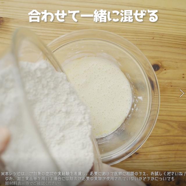 画像14: 特定原材料7品目不使用 レシピ
