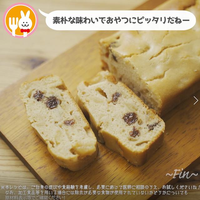 画像22: 特定原材料7品目不使用 レシピ