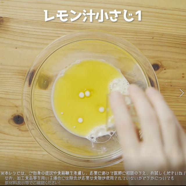 画像12: 特定原材料7品目不使用 レシピ