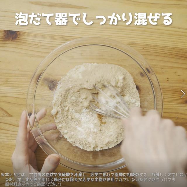 画像9: 特定原材料7品目不使用 レシピ