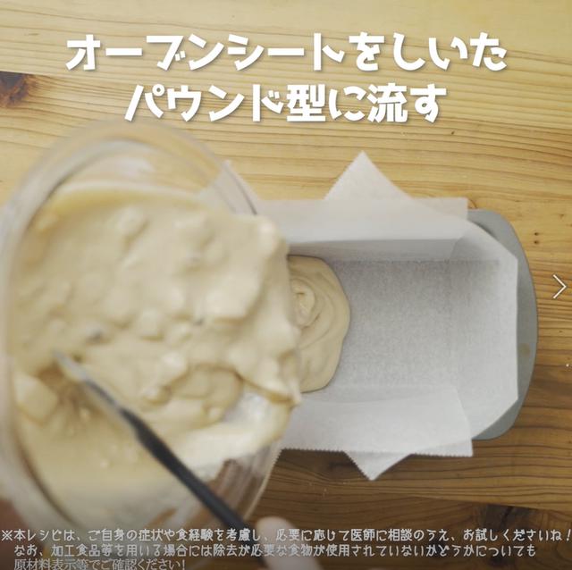 画像19: 特定原材料7品目不使用 レシピ