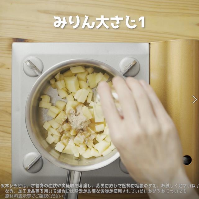画像3: 特定原材料7品目不使用 レシピ