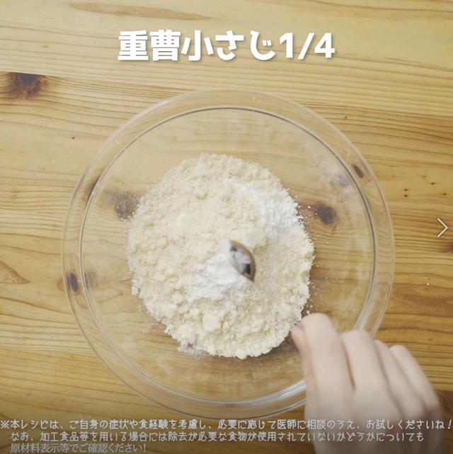 画像7: 特定原材料7品目不使用 レシピ