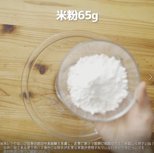 画像5: 特定原材料7品目不使用 レシピ