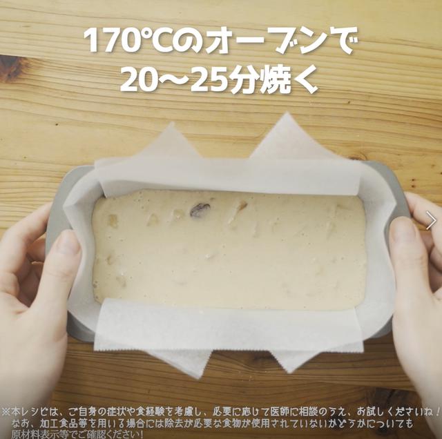 画像20: 特定原材料7品目不使用 レシピ
