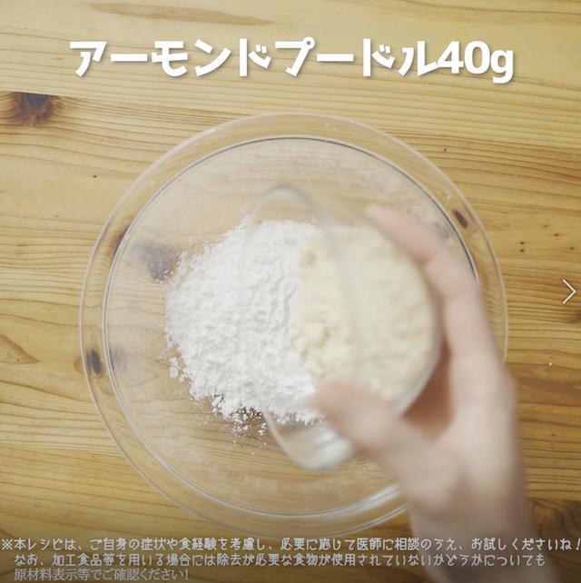 画像6: 特定原材料7品目不使用 レシピ