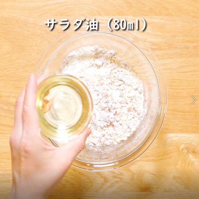 画像8: 特定原材料7品目不使用 レシピ