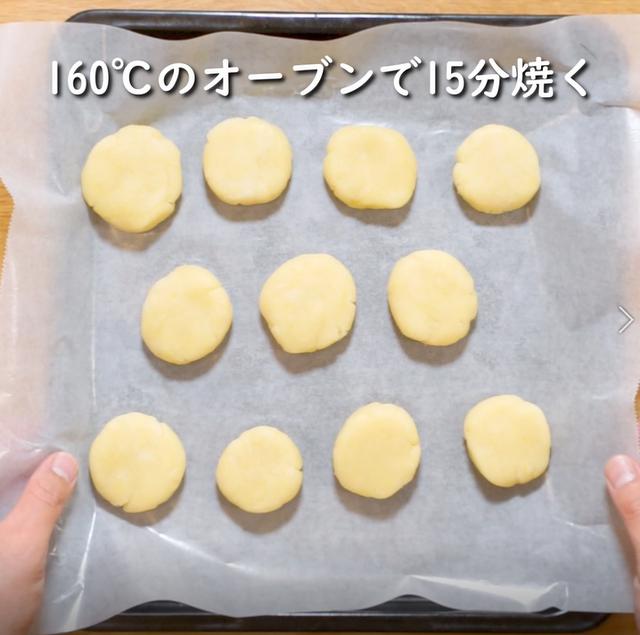 画像13: 特定原材料7品目不使用 レシピ