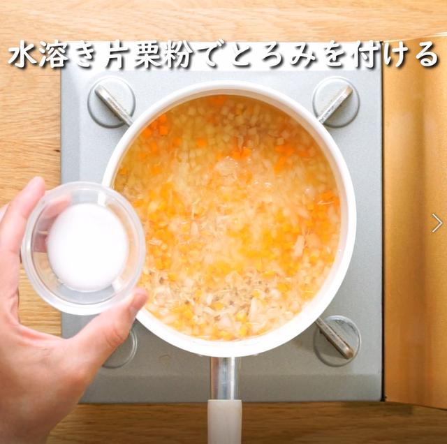 画像10: 特定原材料7品目不使用 レシピ