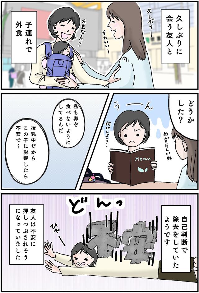 画像: 久しぶりに会う友人と子連れで外食
