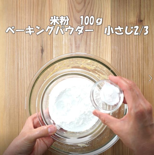 画像6: 特定原材料7品目不使用 レシピ