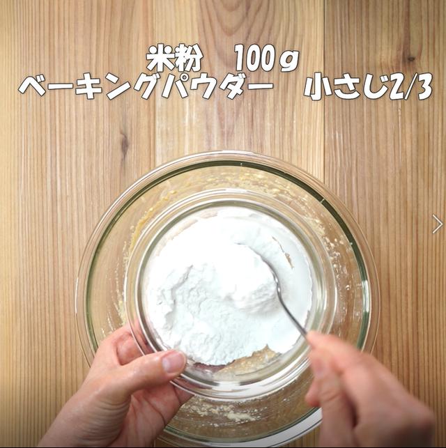 画像7: 特定原材料7品目不使用 レシピ