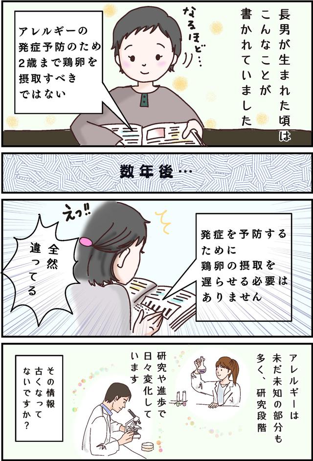 画像: 情報が180度変わっている?!