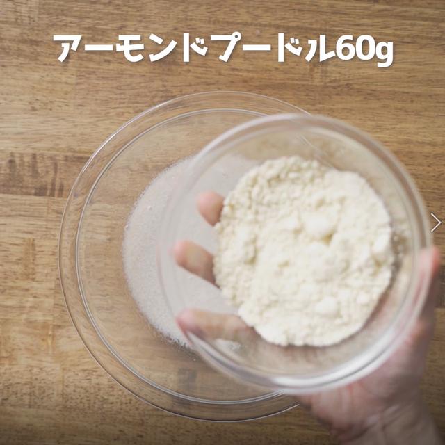 画像15: 特定原材料7品目不使用 レシピ