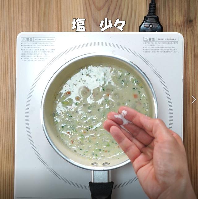 画像11: 特定原材料7品目不使用 レシピ