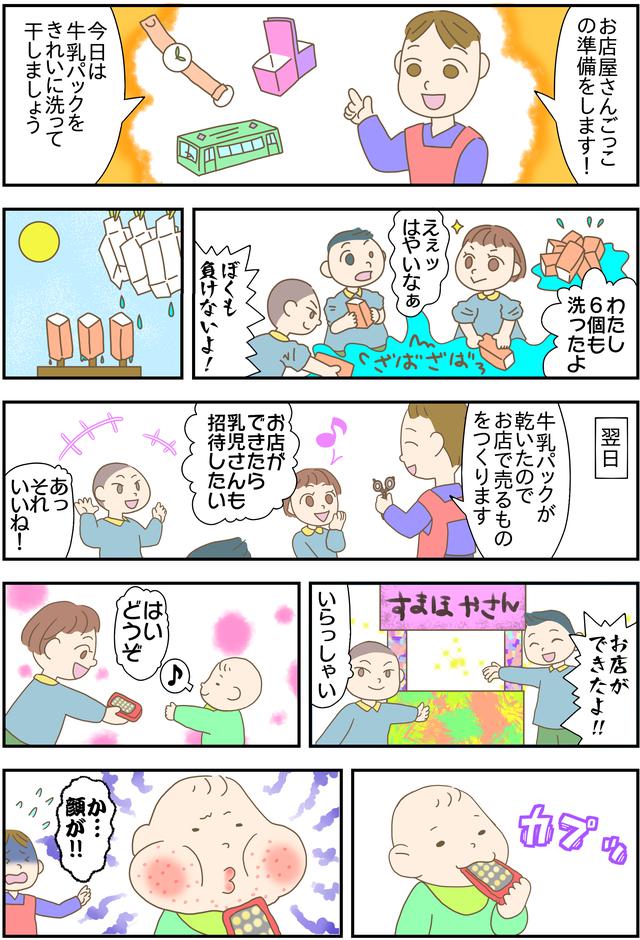 画像: 子どもたちは、工作のときに牛乳パックをよく使います。