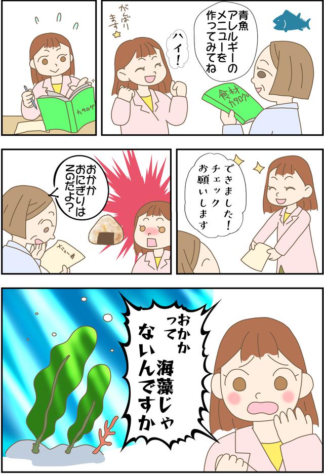 画像: 今では笑い話です