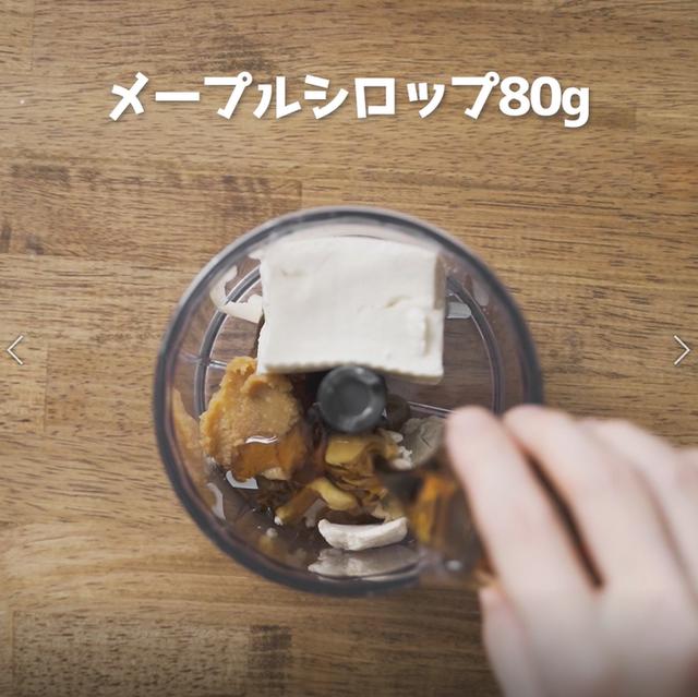 画像7: 特定原材料7品目不使用 レシピ
