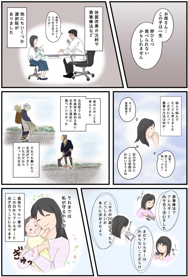 画像2: 真奈はラテン語で神様からの授かり物という意味です。