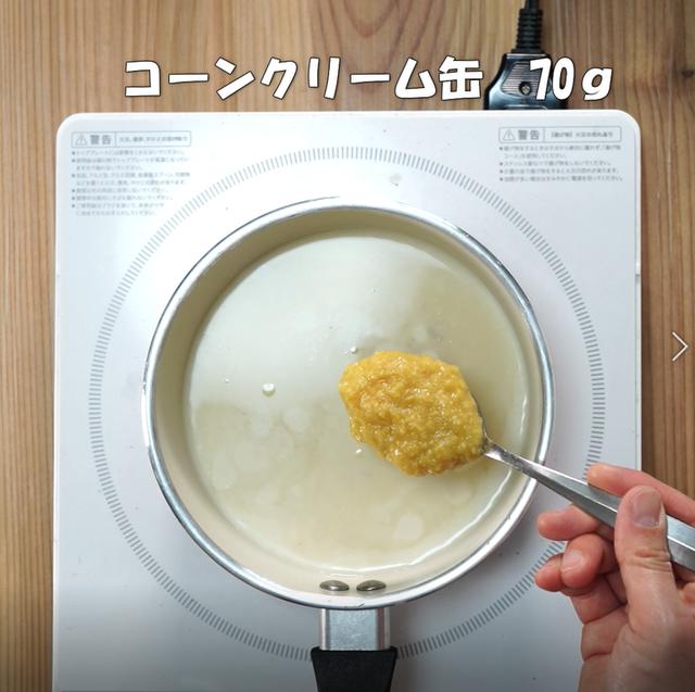 画像7: 特定原材料7品目不使用 レシピ