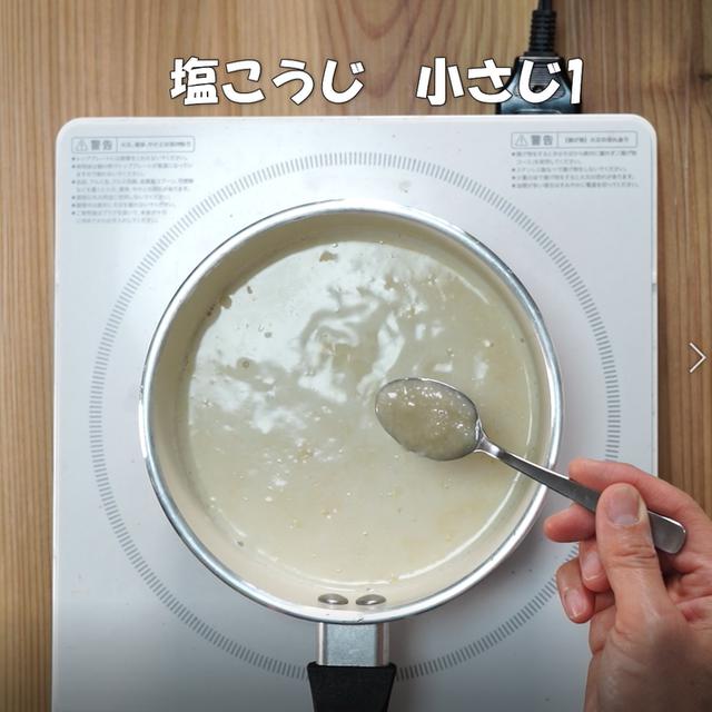 画像8: 特定原材料7品目不使用 レシピ