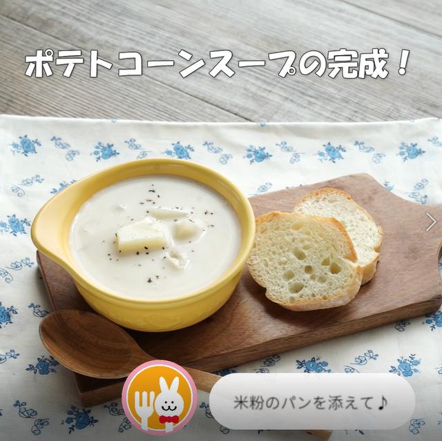 画像10: 特定原材料7品目不使用 レシピ
