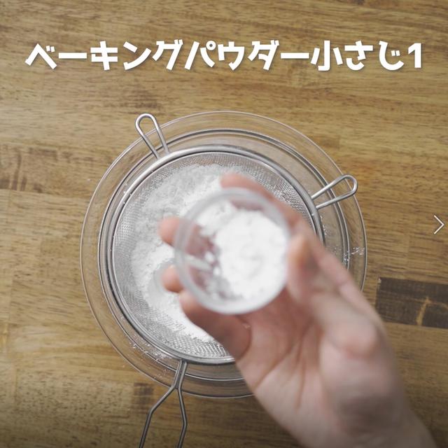 画像2: 特定原材料7品目不使用 レシピ