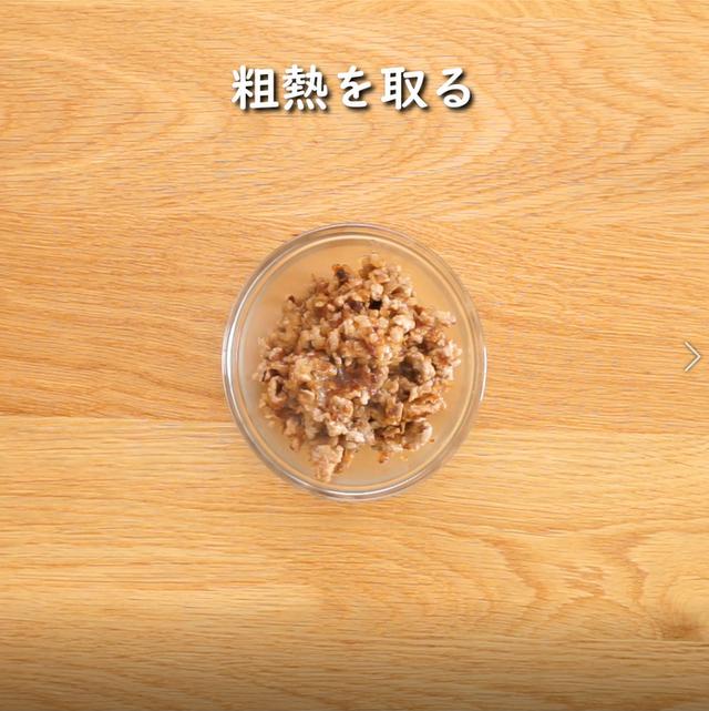 画像15: 特定原材料7品目不使用 レシピ