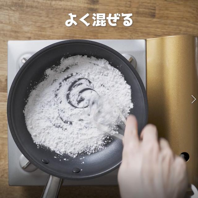 画像3: 特定原材料7品目不使用 レシピ