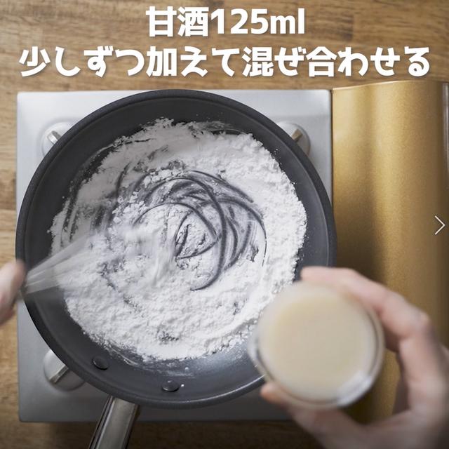 画像4: 特定原材料7品目不使用 レシピ