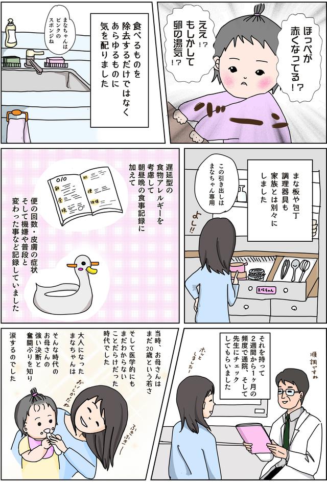 画像2: 初めてのパッチテスト