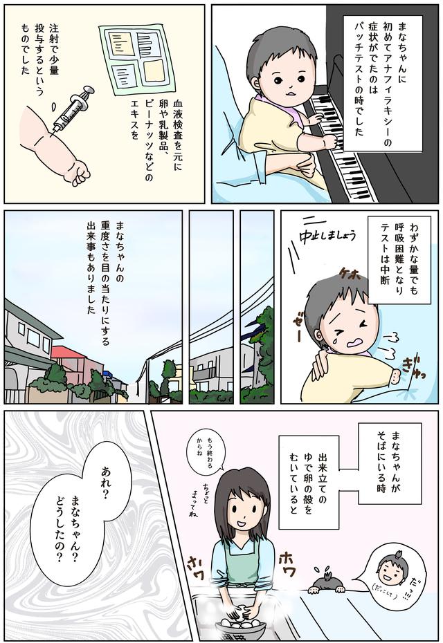 画像1: 初めてのパッチテスト
