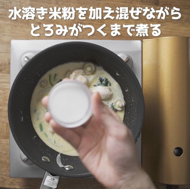 画像13: 特定原材料7品目不使用 レシピ