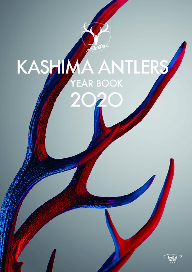 鹿島】三竿健斗と小笠原満男が語るボランチ論◎特別対談 - サッカー