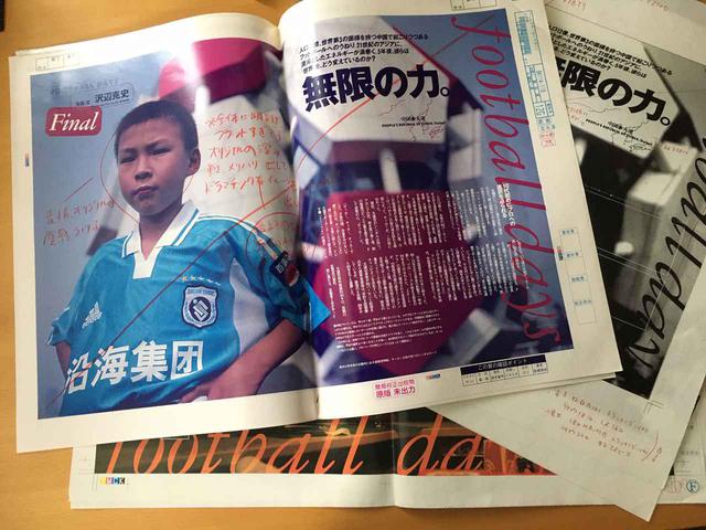 画像: 「FOOTBALL DAYS」最終回の色校。専門的な話になっちゃいますけど、このときは簡易色校になっていて、色味を確認する色校の意味はなくなっていたのですが、高橋さんの「最終回なので気合い入れておねがいします!!」という熱い赤字が。これを見て、めちゃめちゃ感動したなあ(大中)